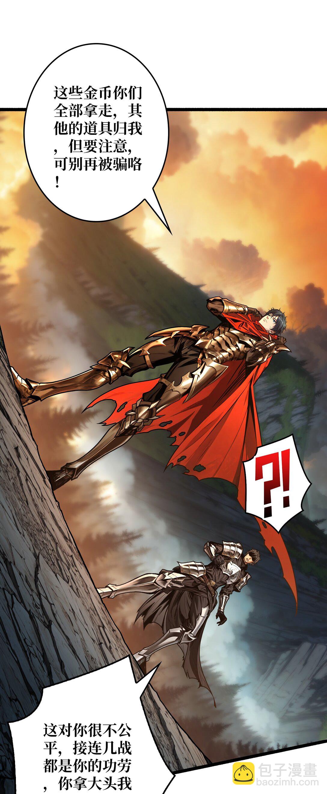 17 重回新手村(1/2)-第18话