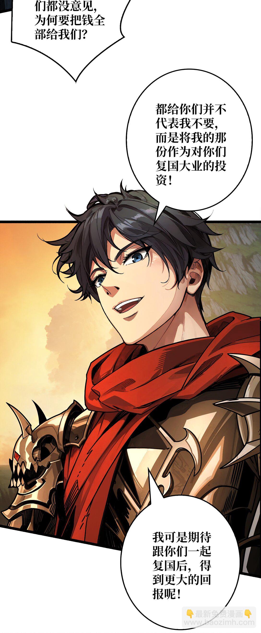 17 重回新手村(1/2)-第18话