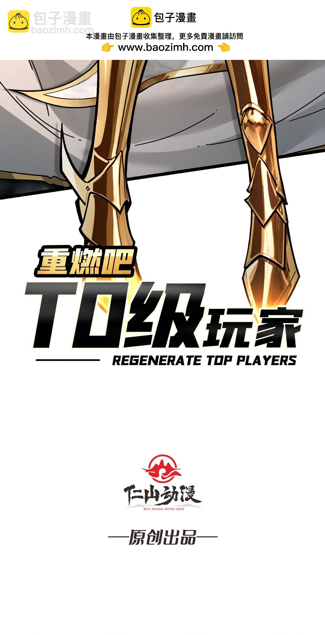 17 重回新手村(1/2)-第18话