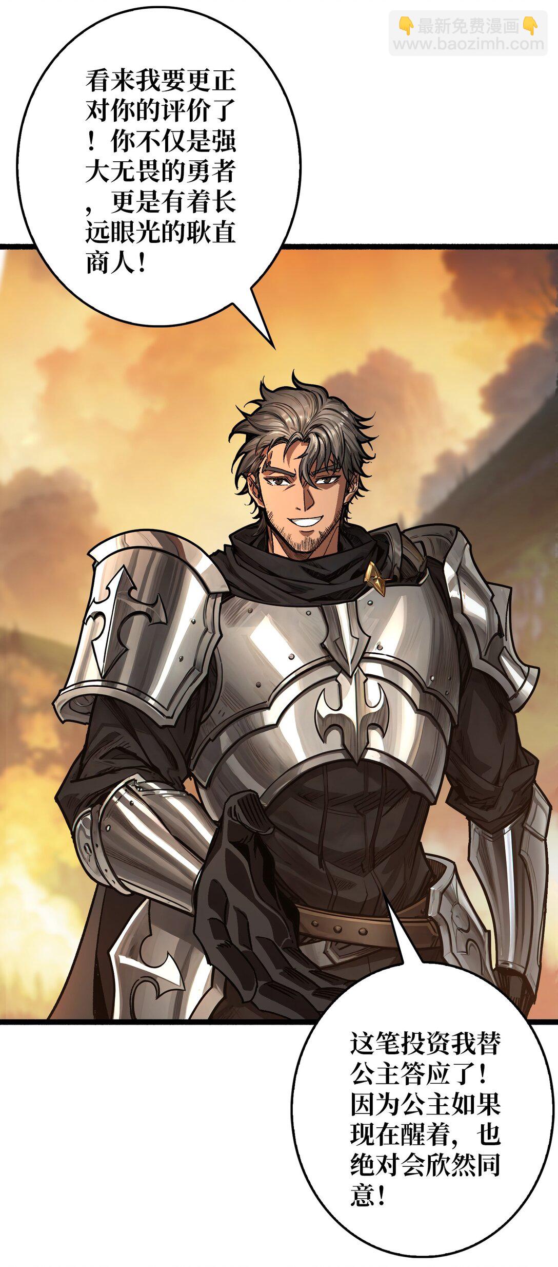 17 重回新手村(1/2)-第18话