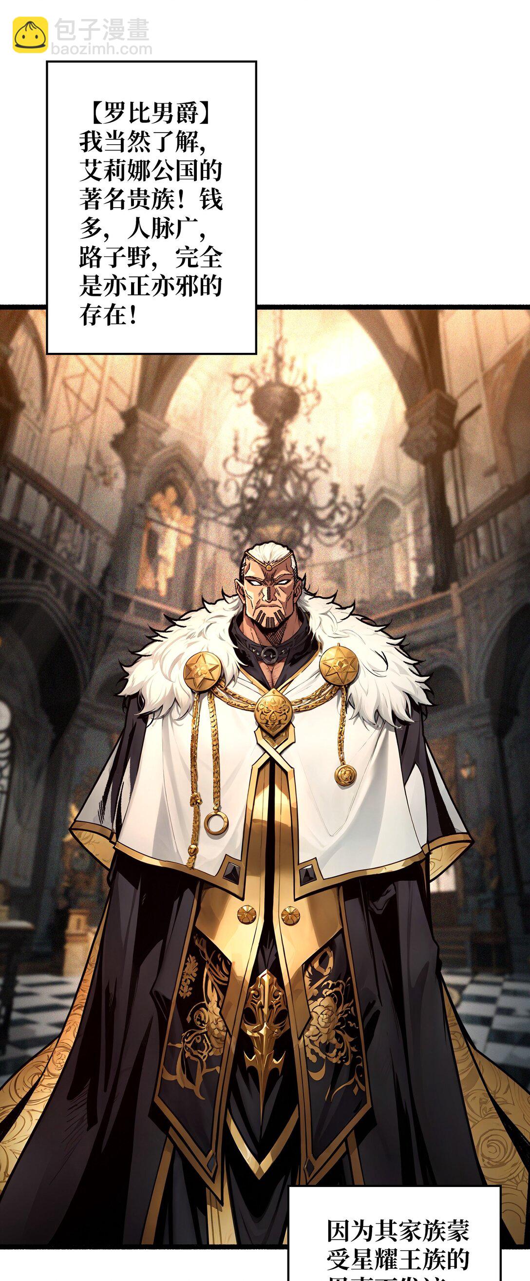 17 重回新手村(1/2)-第18话