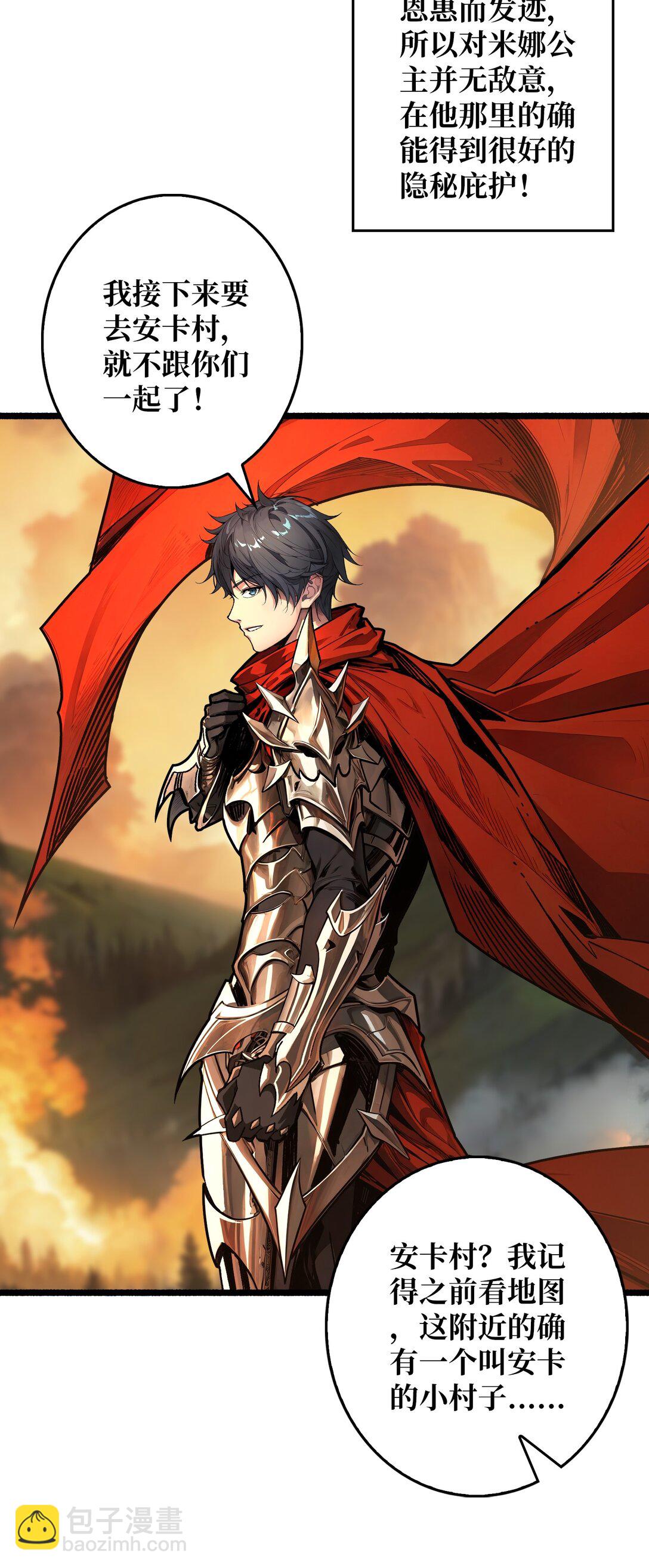 17 重回新手村(1/2)-第18话