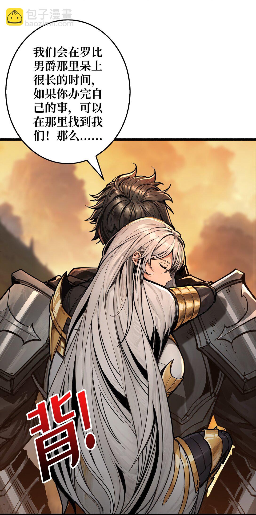 17 重回新手村(1/2)-第18话