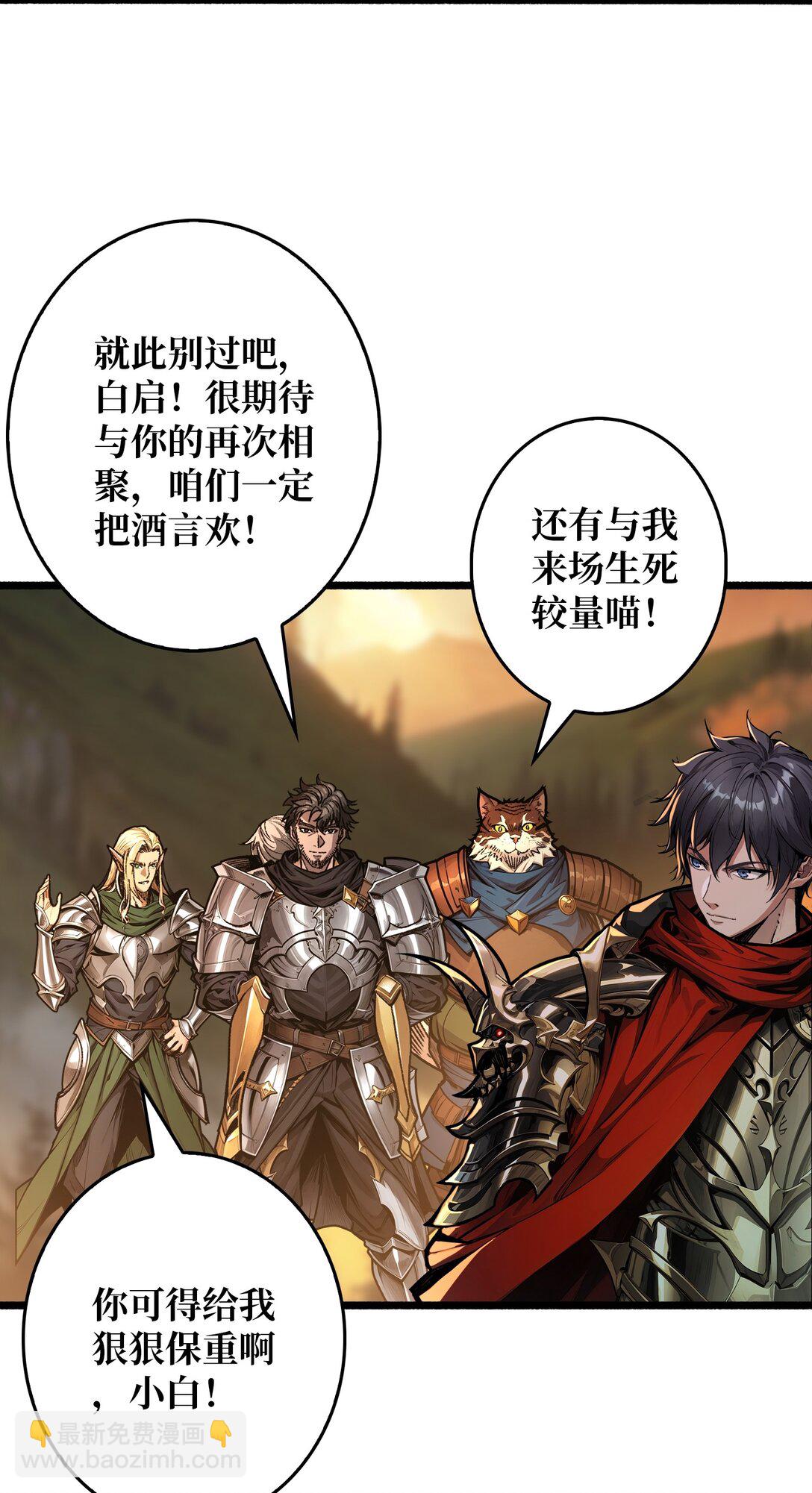 17 重回新手村(1/2)-第18话