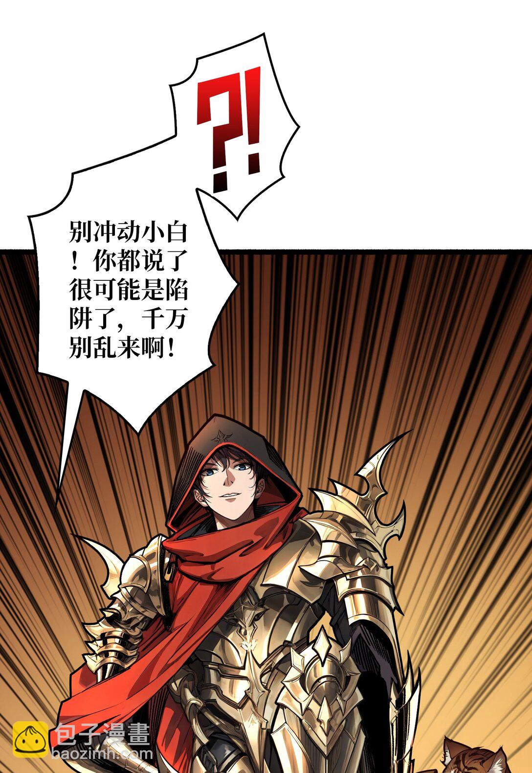 17 重回新手村(1/2)-第18话