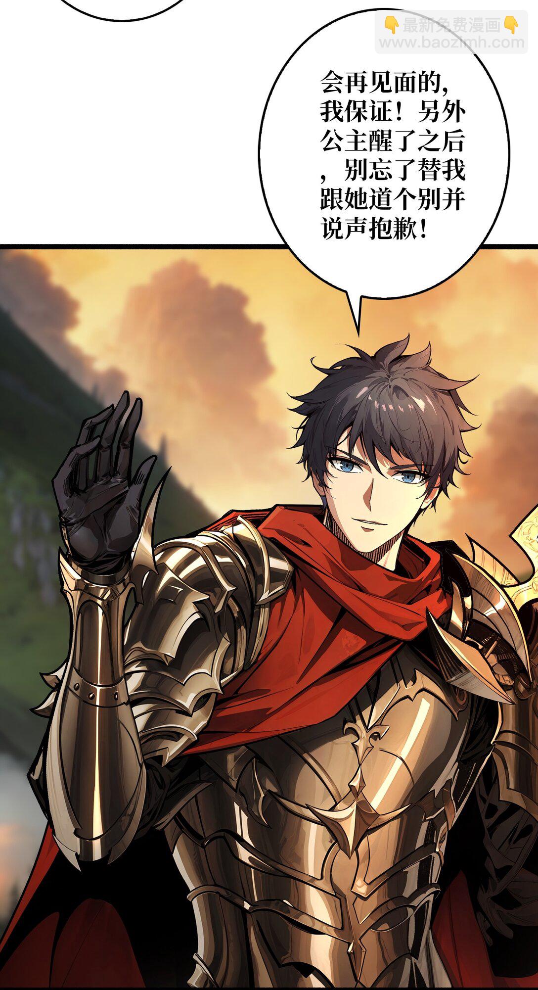 17 重回新手村(1/2)-第18话