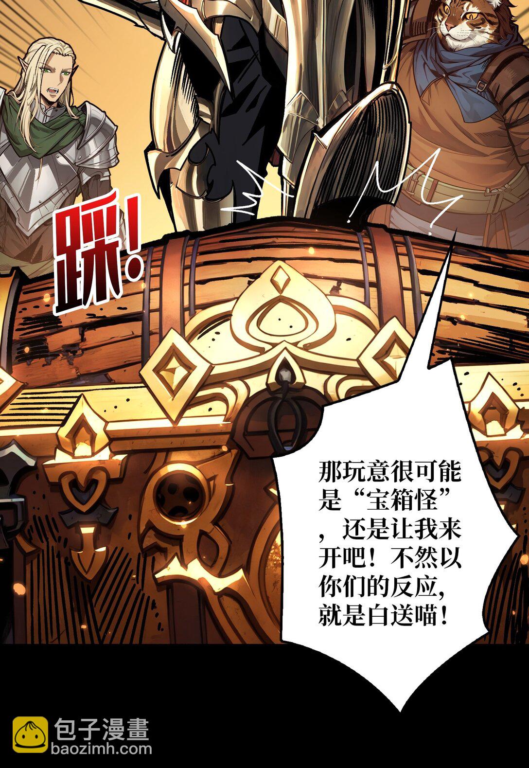 17 重回新手村(1/2)-第18话