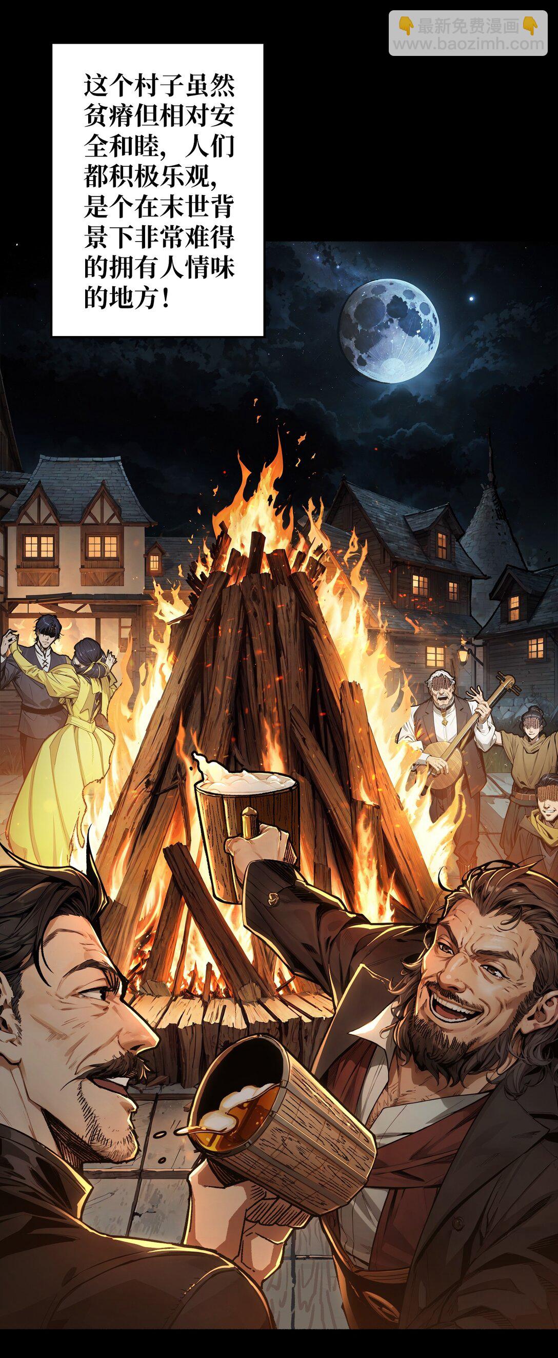 17 重回新手村(1/2)-第18话