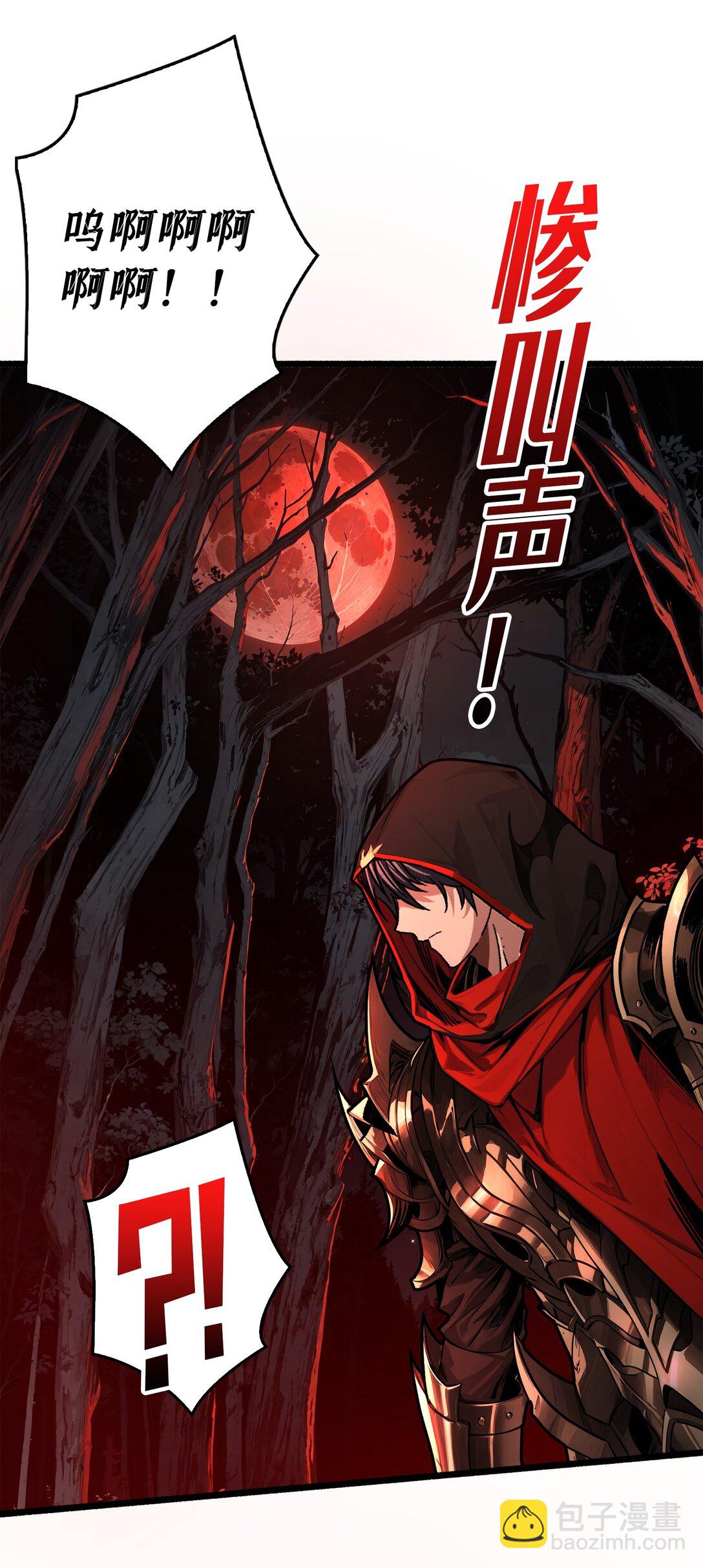 17 重回新手村(1/2)-第18话