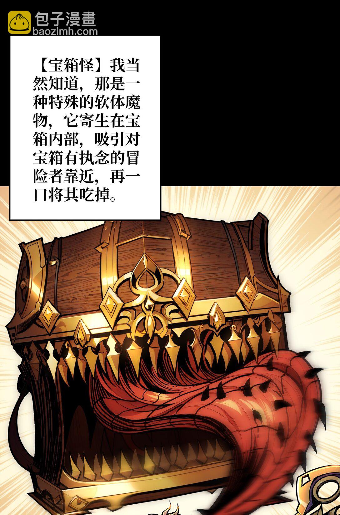 17 重回新手村(1/2)-第18话