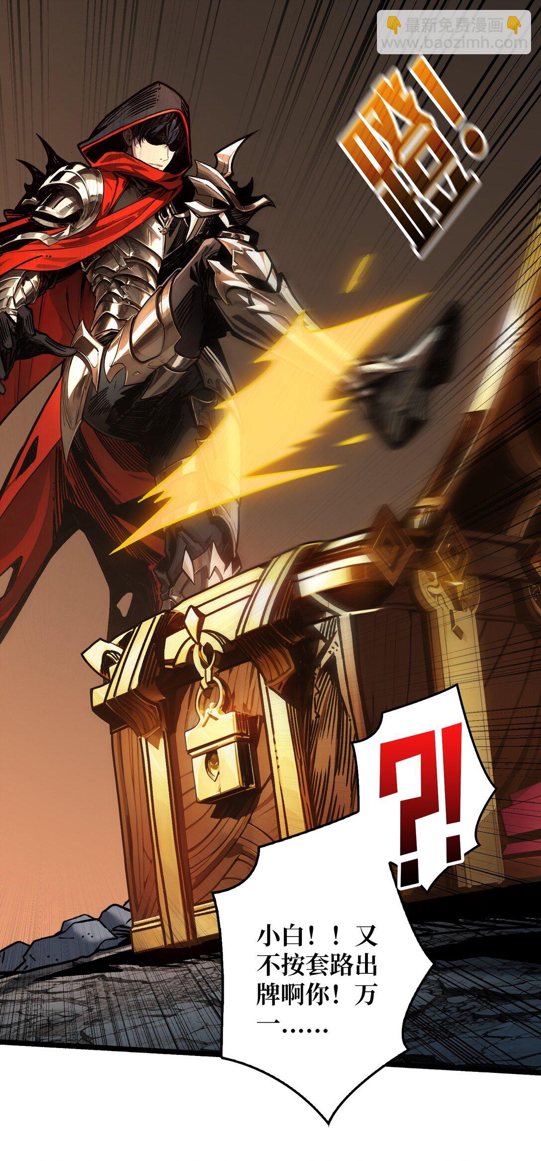 17 重回新手村(1/2)-第18话