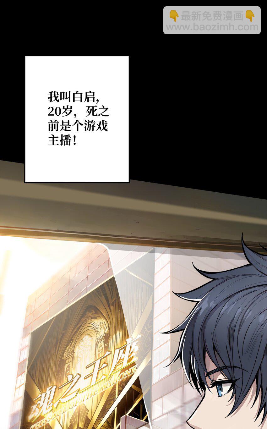 第1话 T0玩家归来(1/2)-第2话