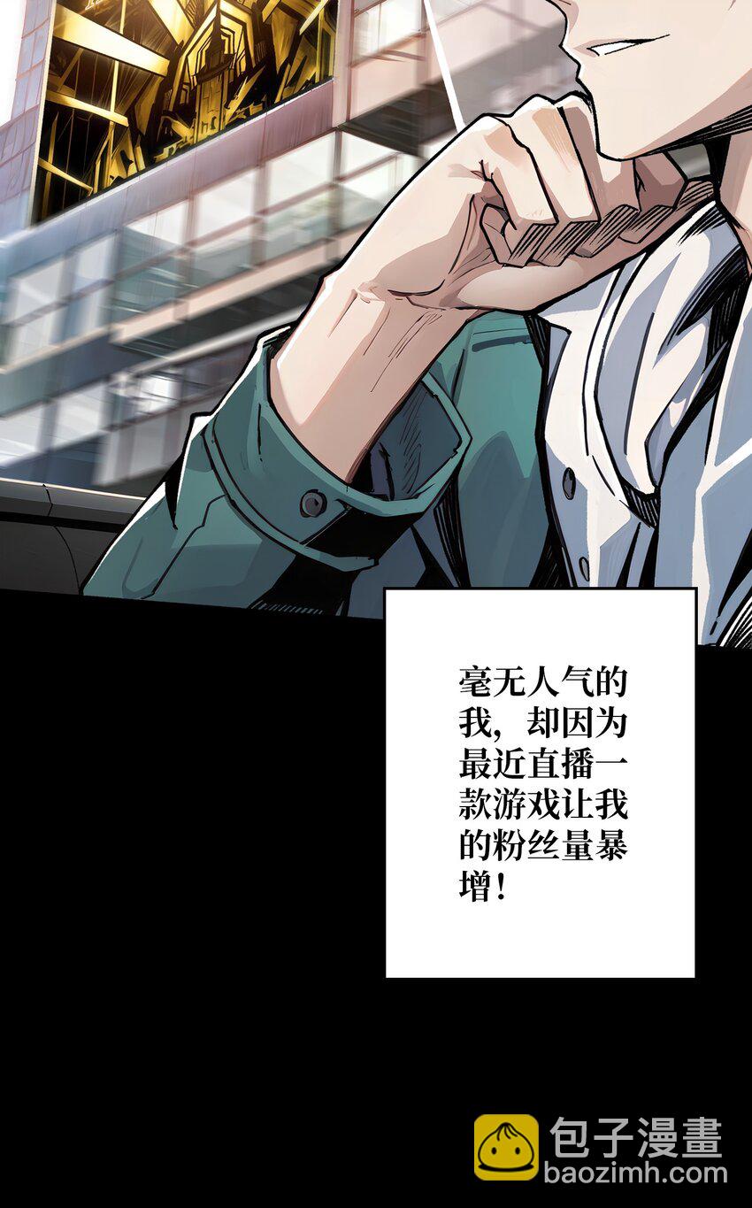 第1话 T0玩家归来(1/2)-第2话