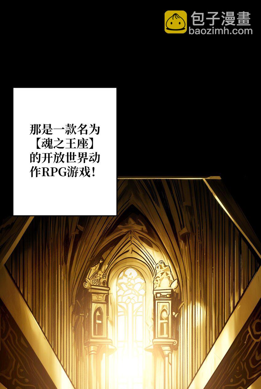 第1话 T0玩家归来(1/2)-第2话