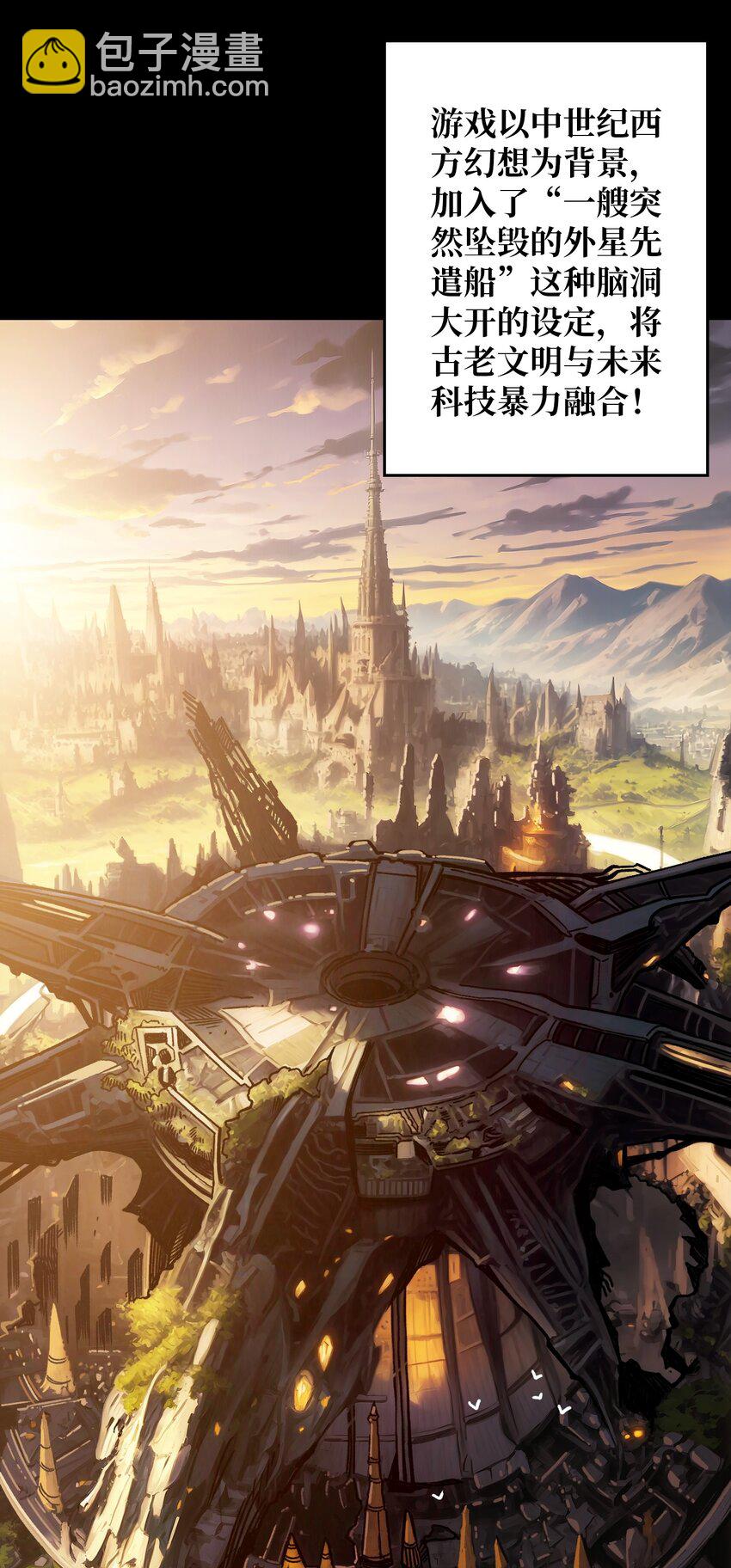 第1话 T0玩家归来(1/2)-第2话