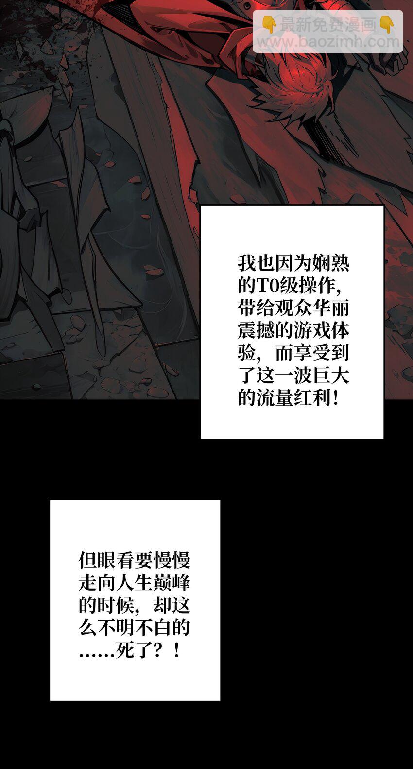 第1话 T0玩家归来(1/2)-第2话