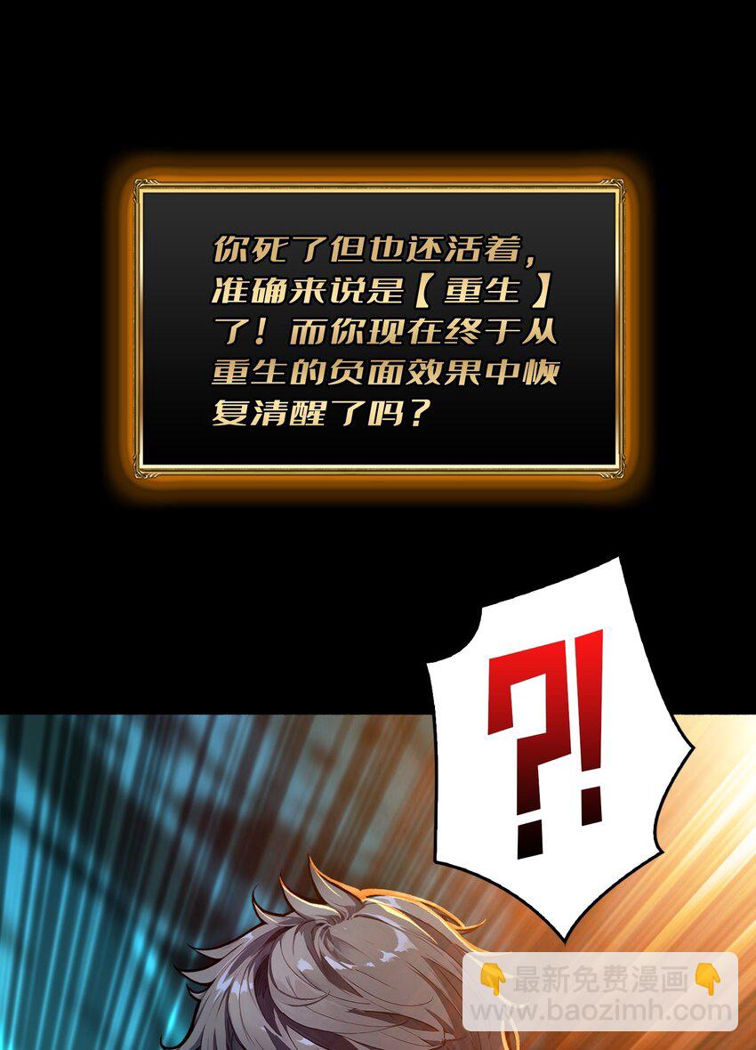 第1话 T0玩家归来(1/2)-第2话