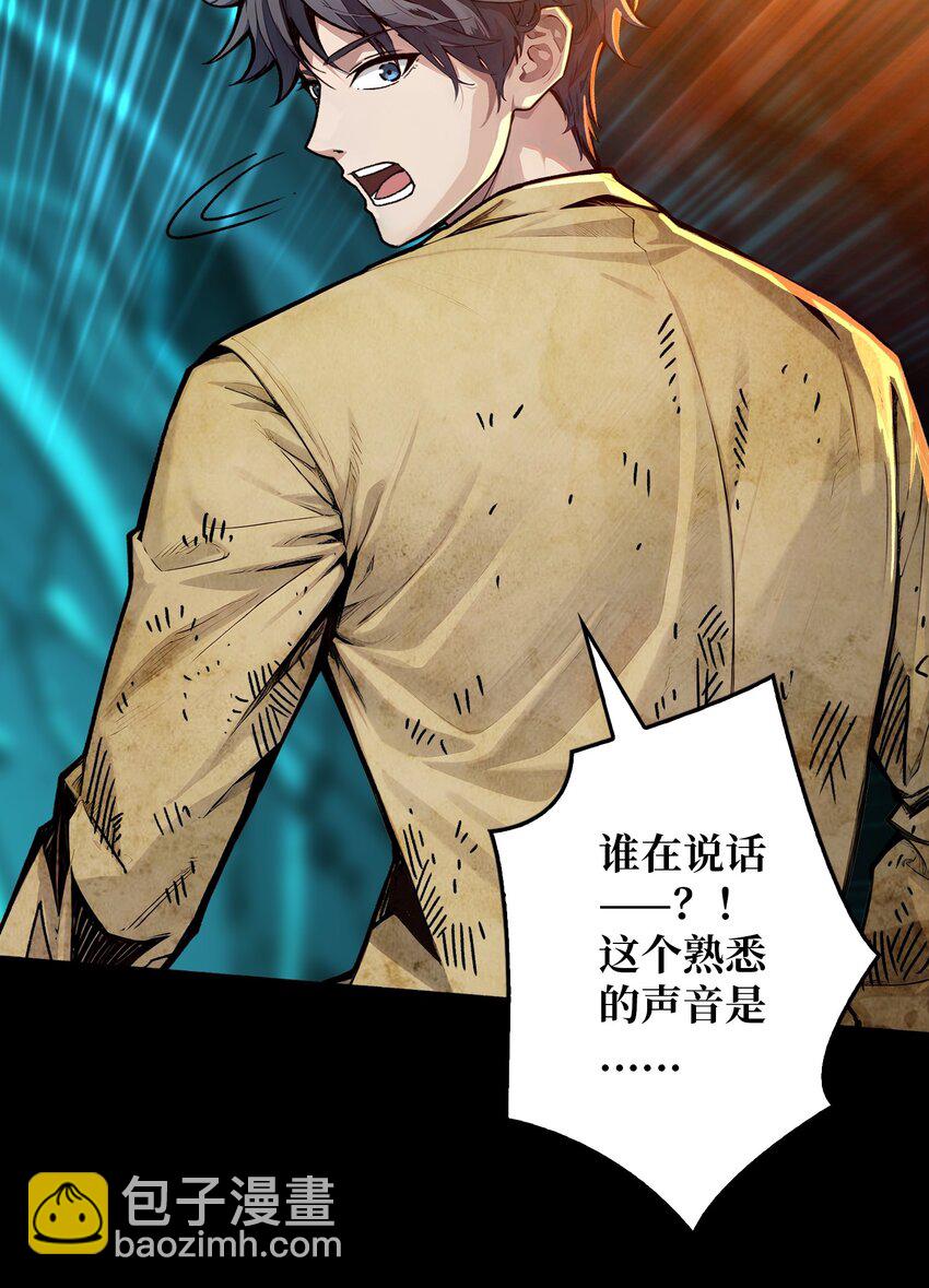 第1话 T0玩家归来(1/2)-第2话