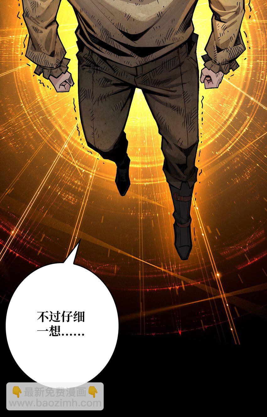 第1话 T0玩家归来(1/2)-第2话