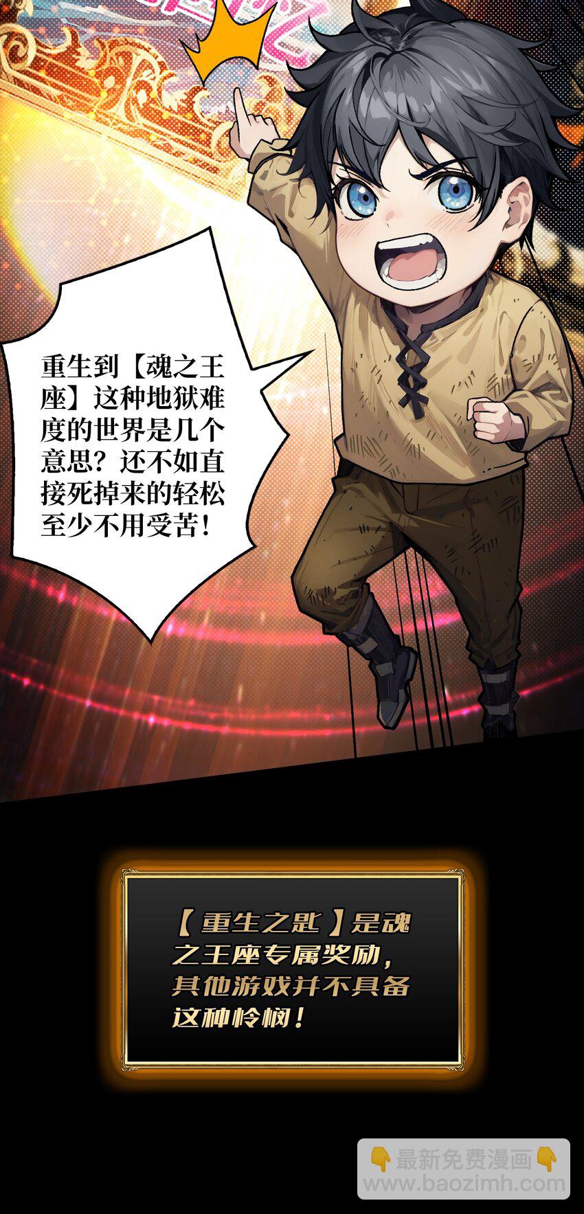 第1话 T0玩家归来(1/2)-第2话