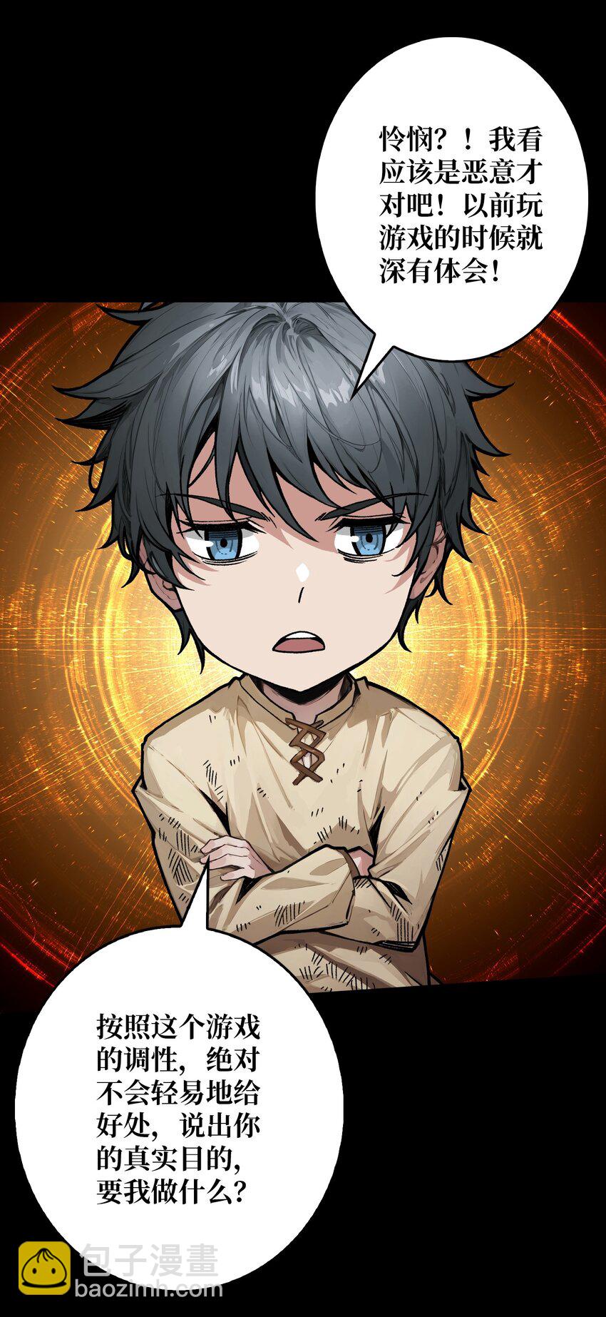 第1话 T0玩家归来(1/2)-第2话