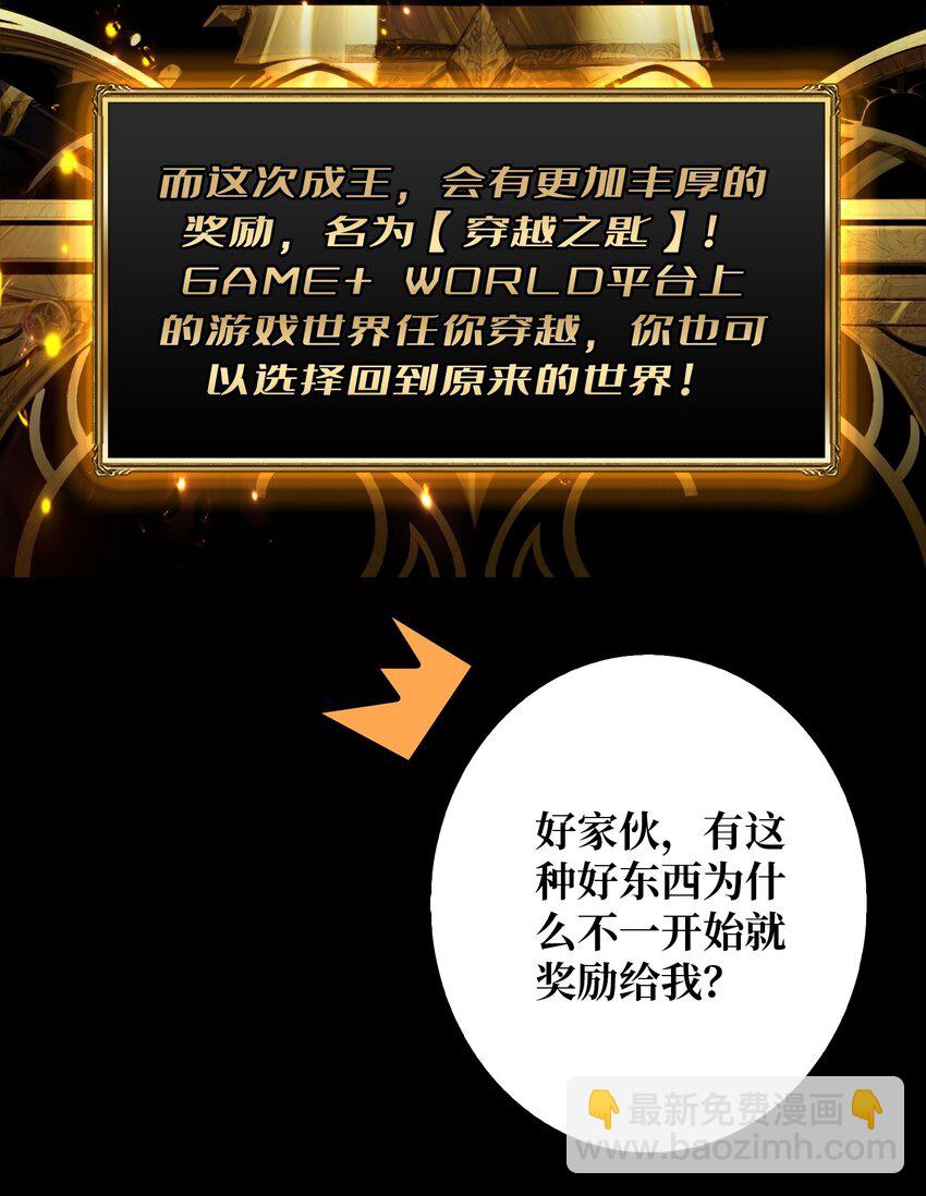 第1话 T0玩家归来(1/2)-第2话