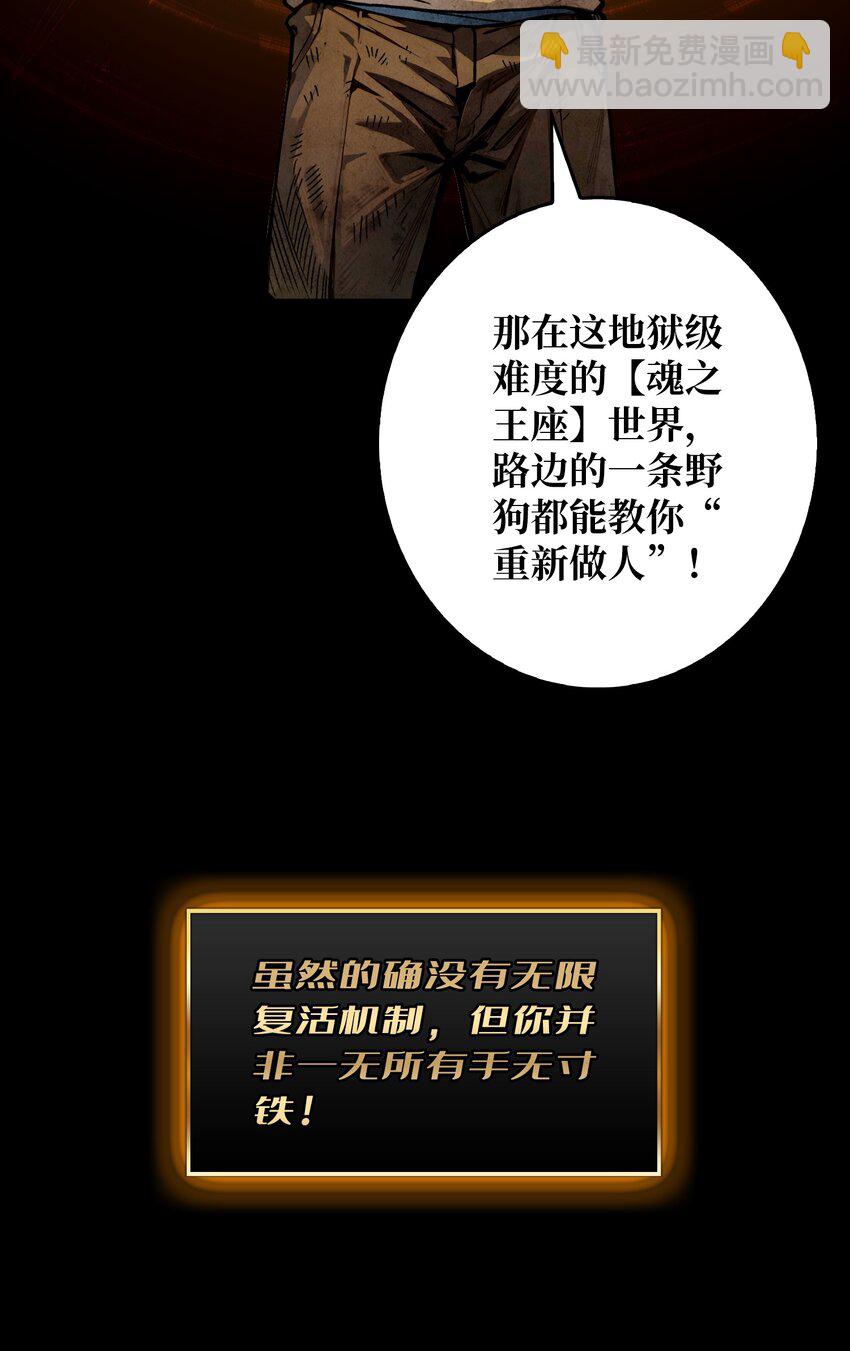 第1话 T0玩家归来(1/2)-第2话