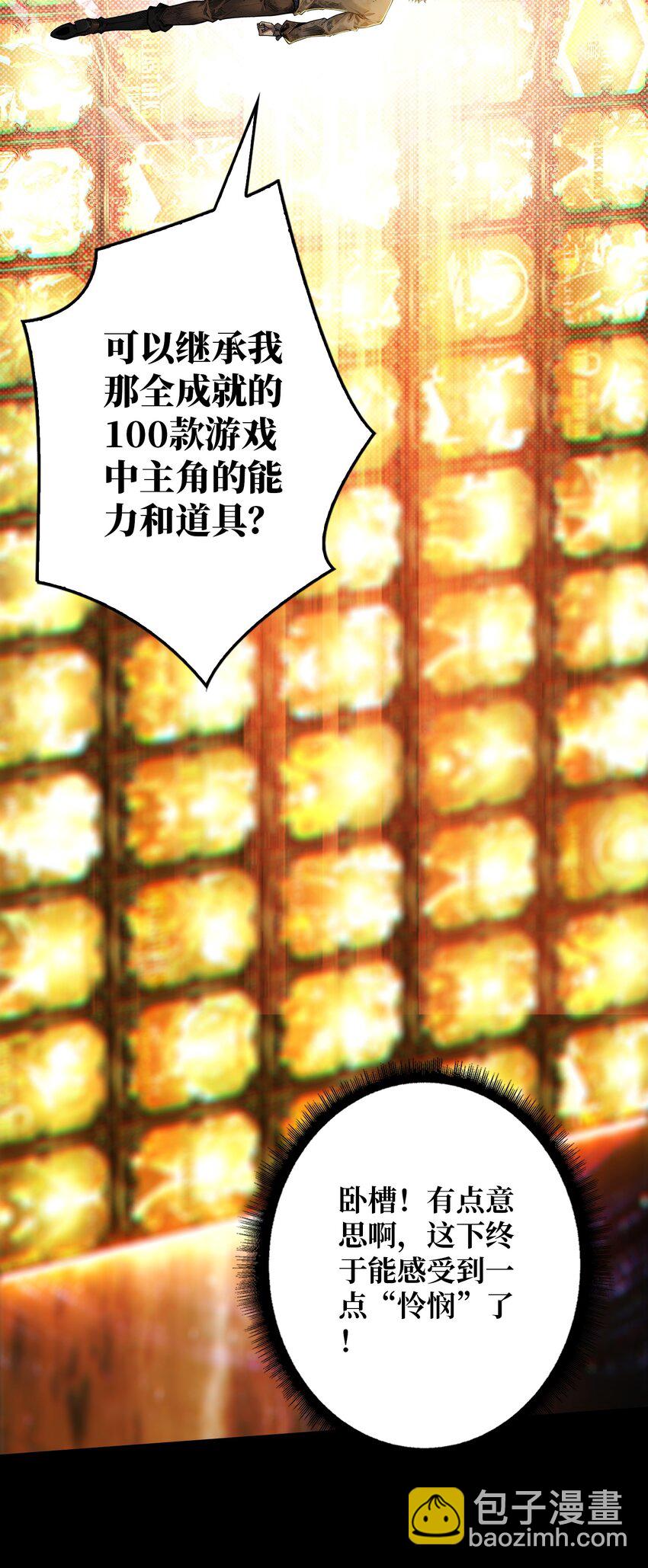 第1话 T0玩家归来(1/2)-第2话