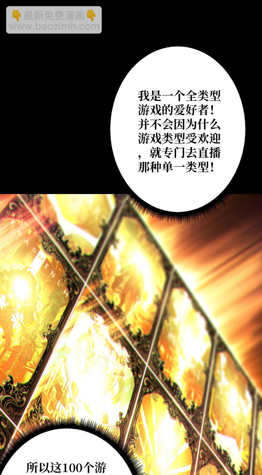 第1话 T0玩家归来(1/2)-第2话