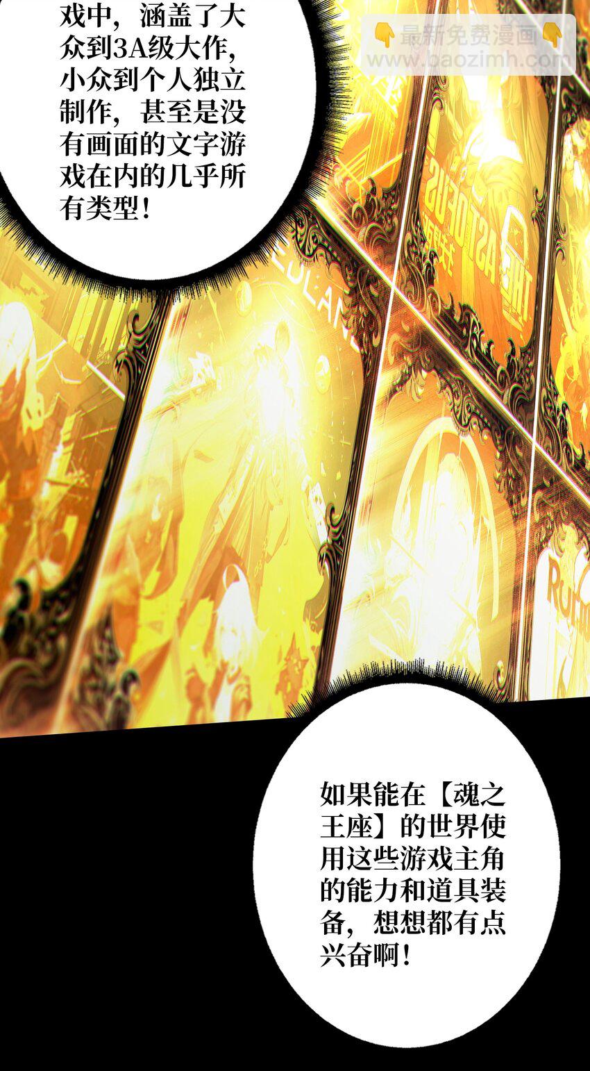 第1话 T0玩家归来(1/2)-第2话