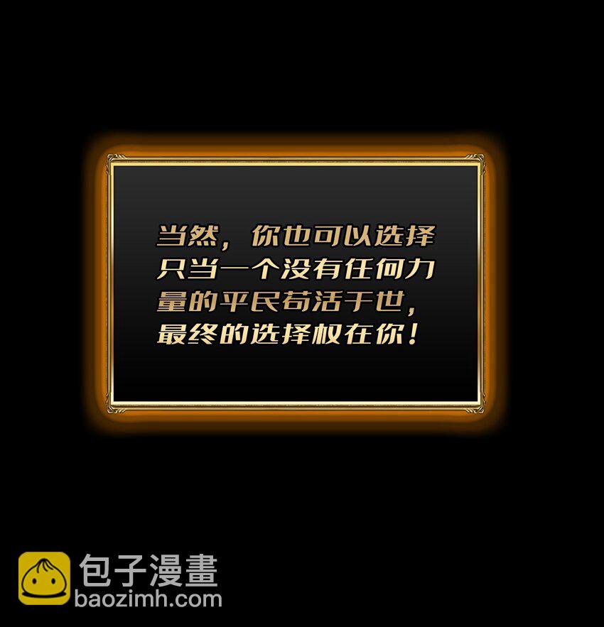 第1话 T0玩家归来(1/2)-第2话