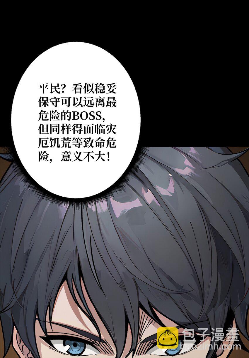 第1话 T0玩家归来(1/2)-第2话