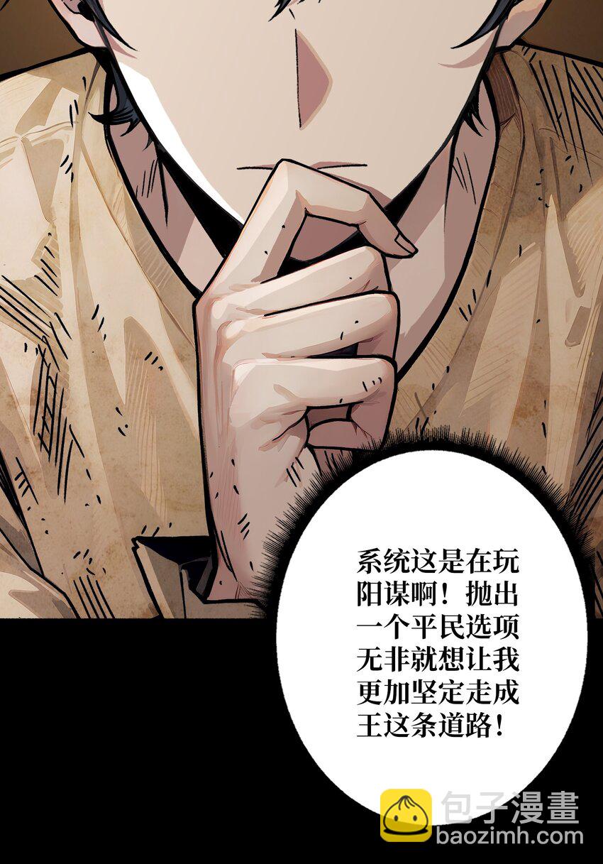 第1话 T0玩家归来(1/2)-第2话