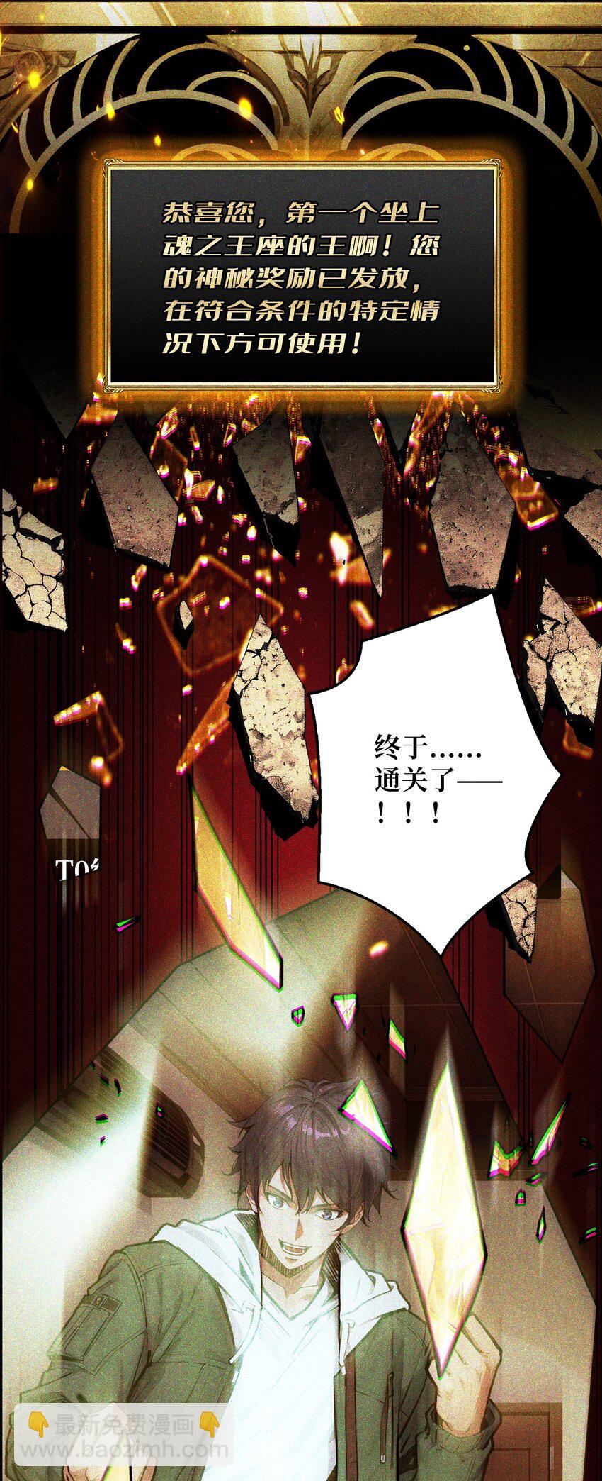 第1话 T0玩家归来(1/2)-第2话