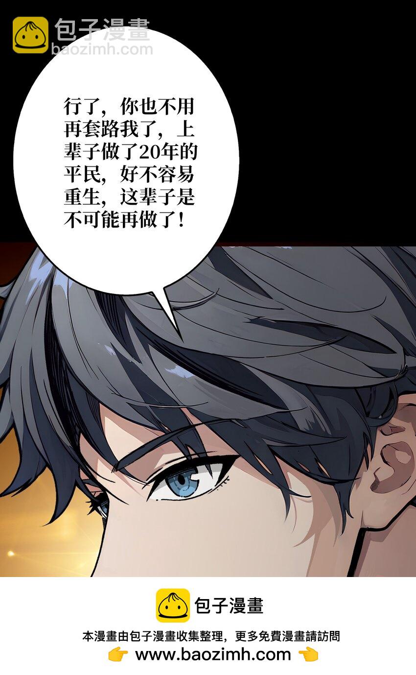 第1话 T0玩家归来(1/2)-第2话