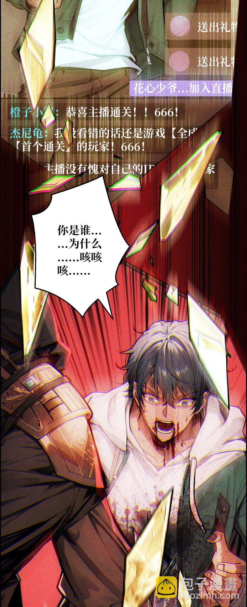 第1话 T0玩家归来(1/2)-第2话