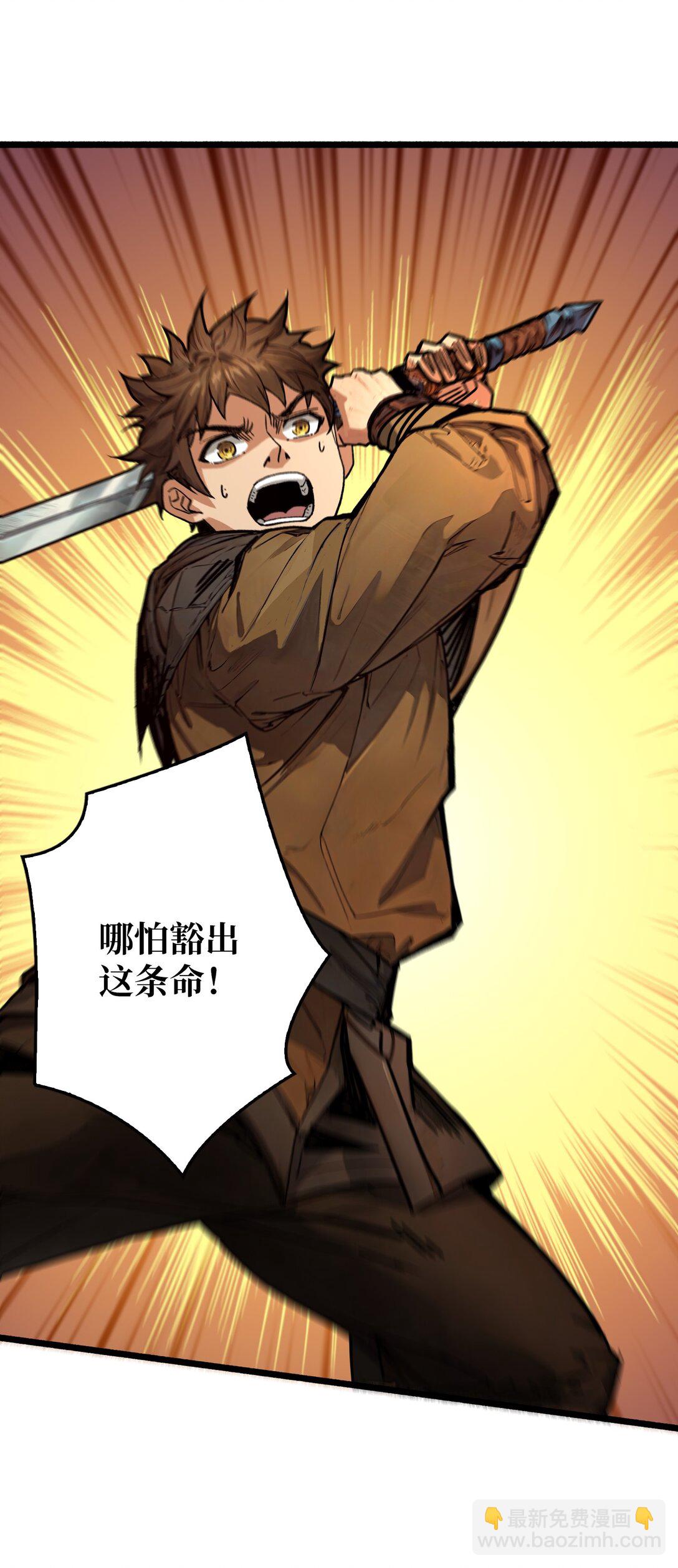 19 父与子-第20话