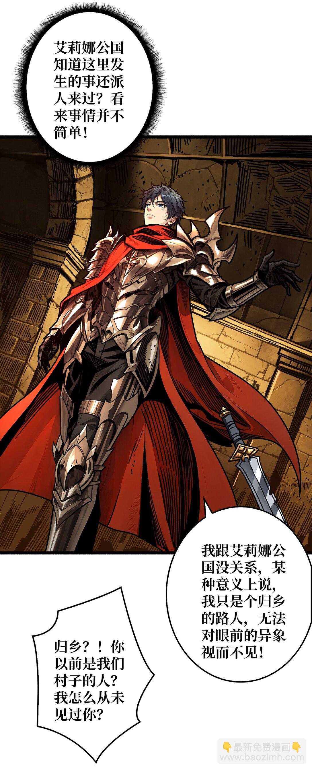 19 父与子-第20话