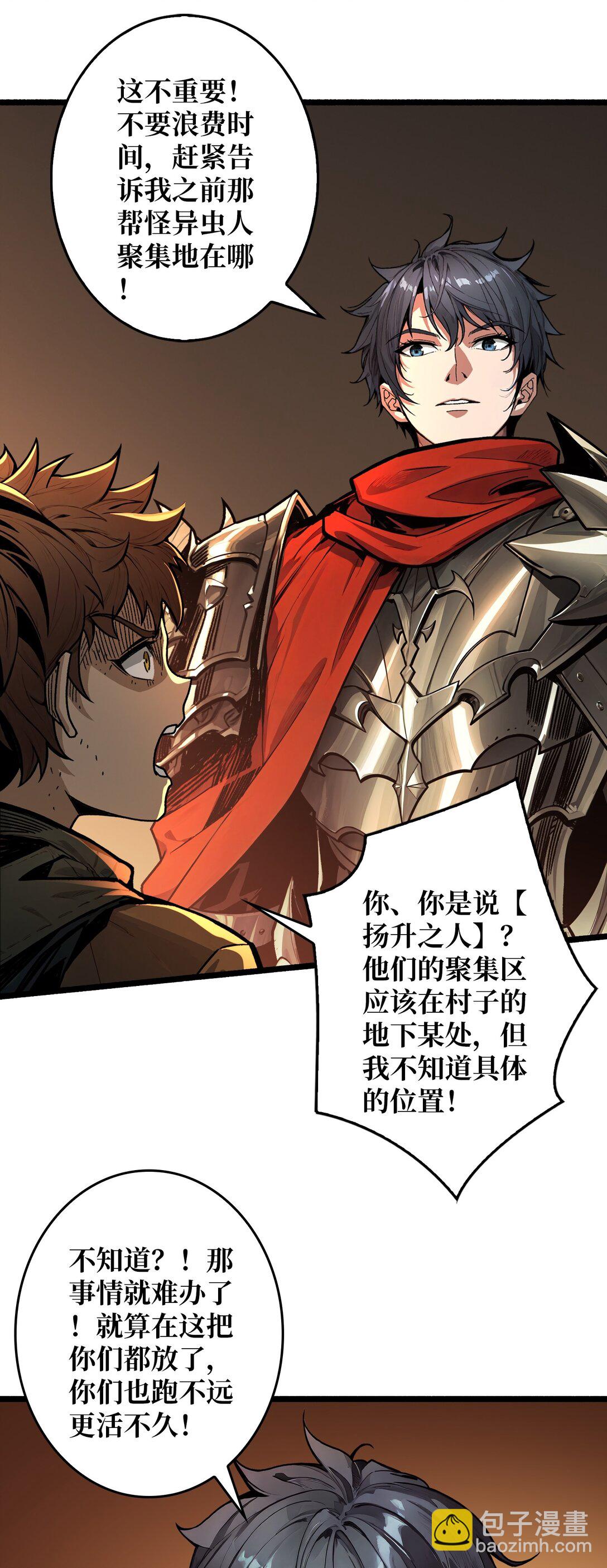 19 父与子-第20话