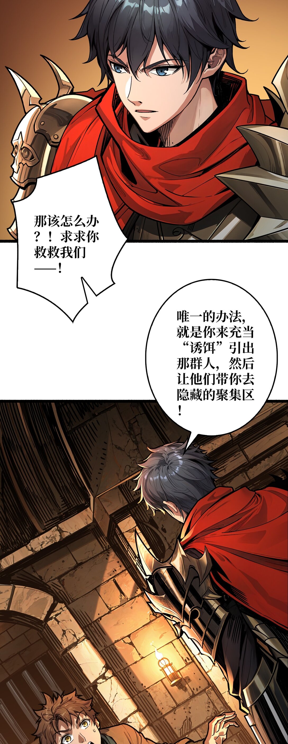 19 父与子-第20话