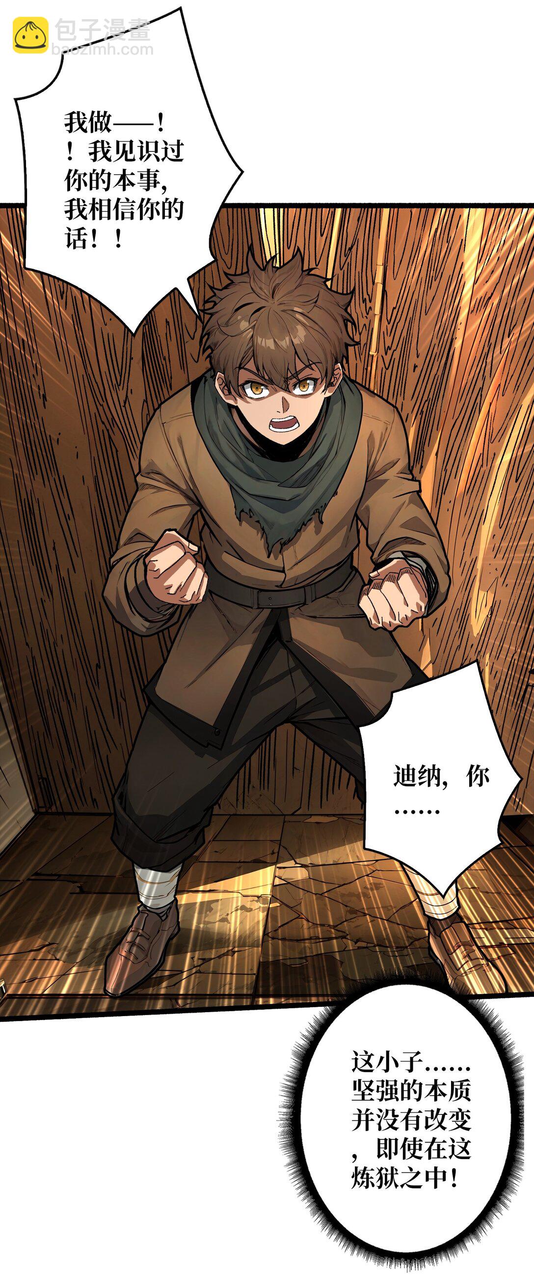 19 父与子-第20话