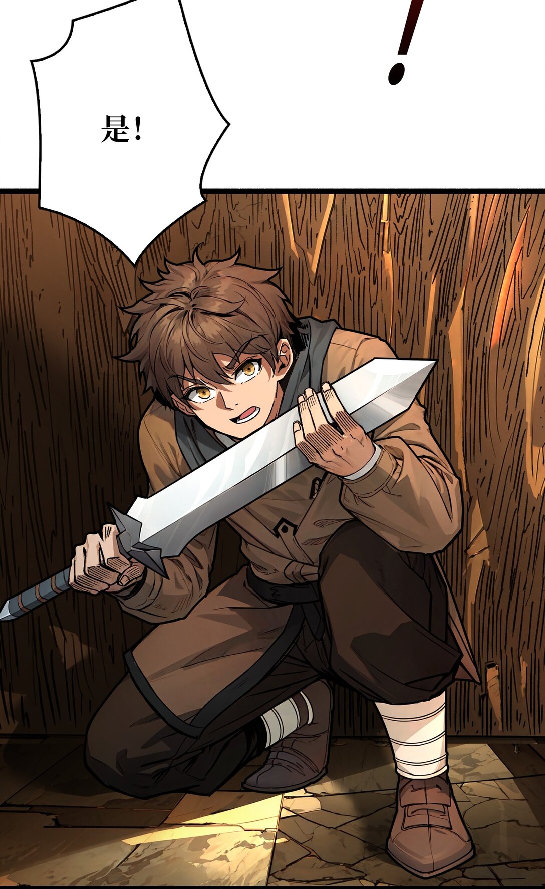 19 父与子-第20话