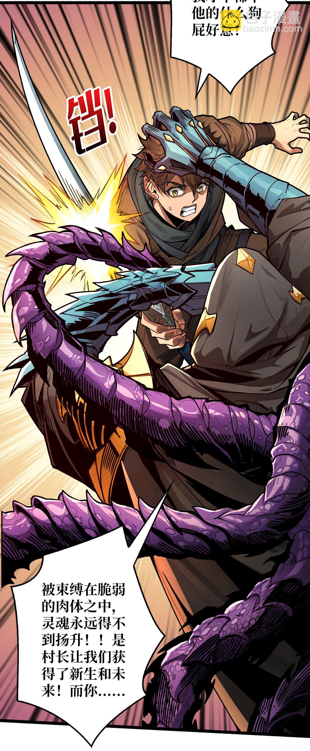 19 父与子-第20话