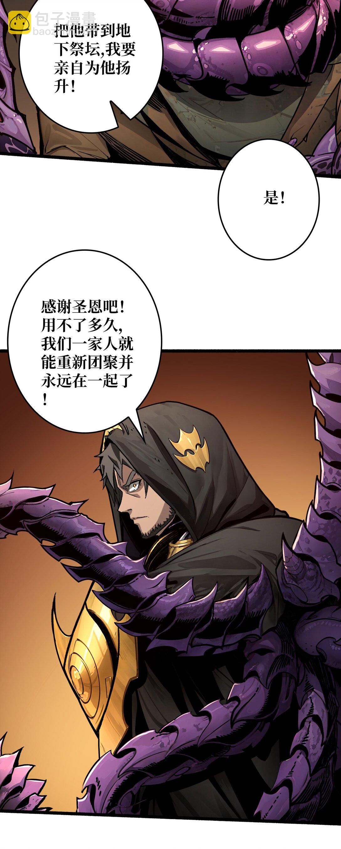 19 父与子-第20话