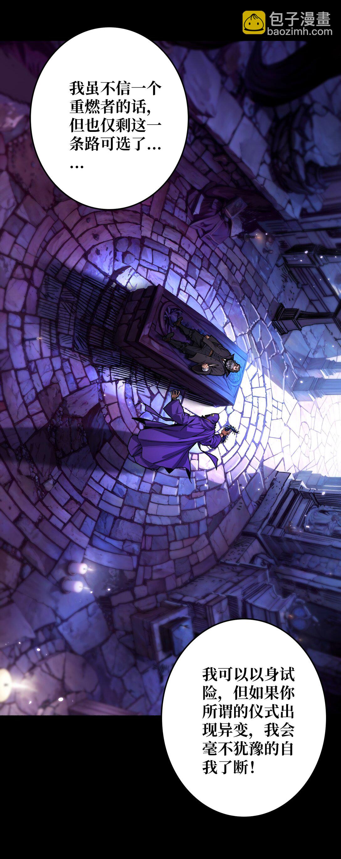 21 突入的第三方-第22话