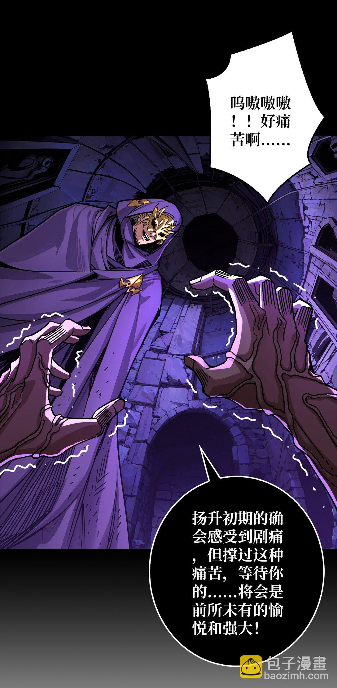 21 突入的第三方-第22话