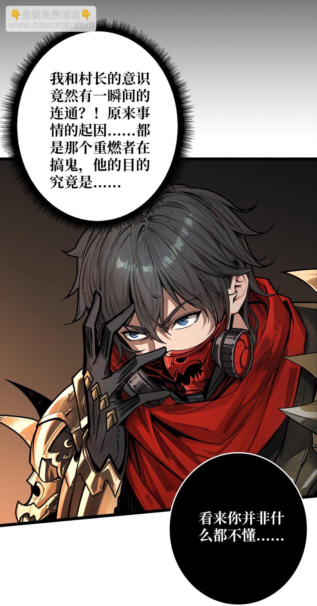 21 突入的第三方-第22话