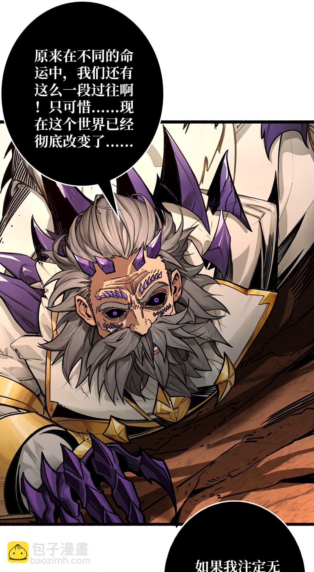 21 突入的第三方-第22话