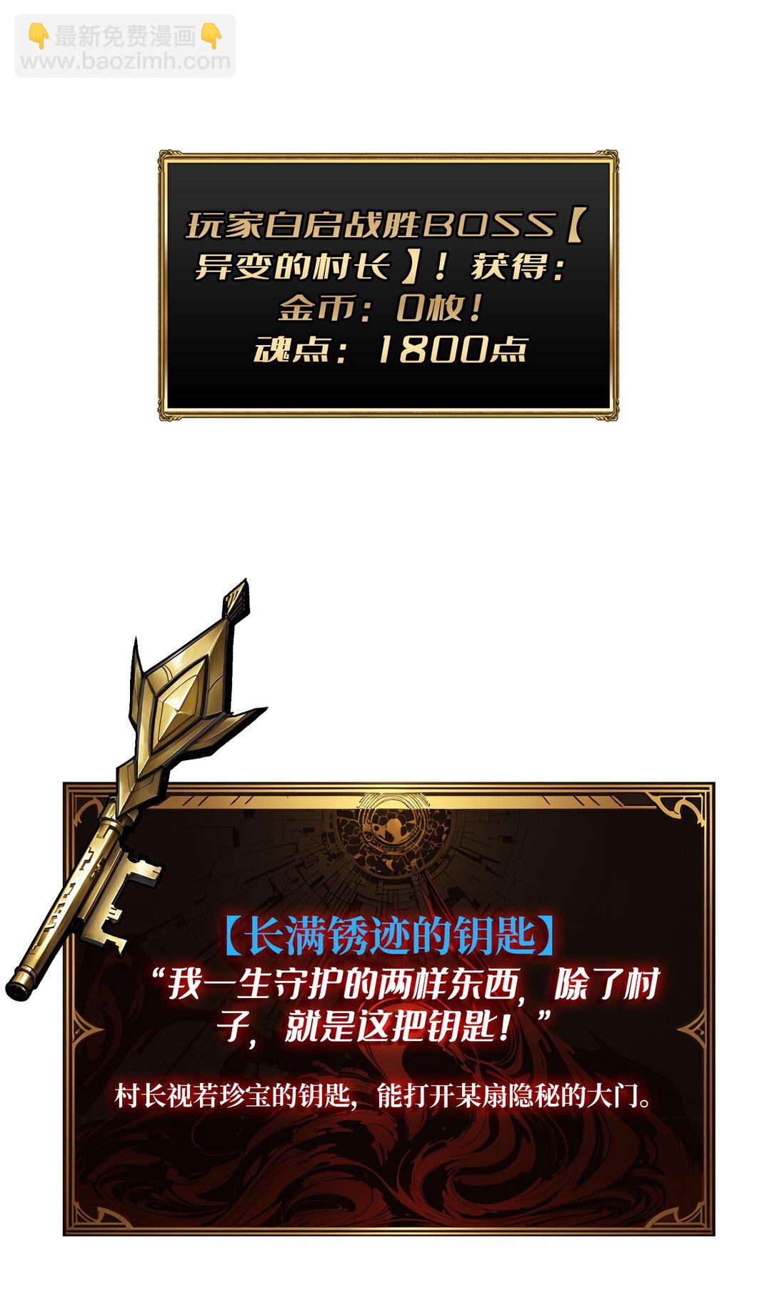 21 突入的第三方-第22话