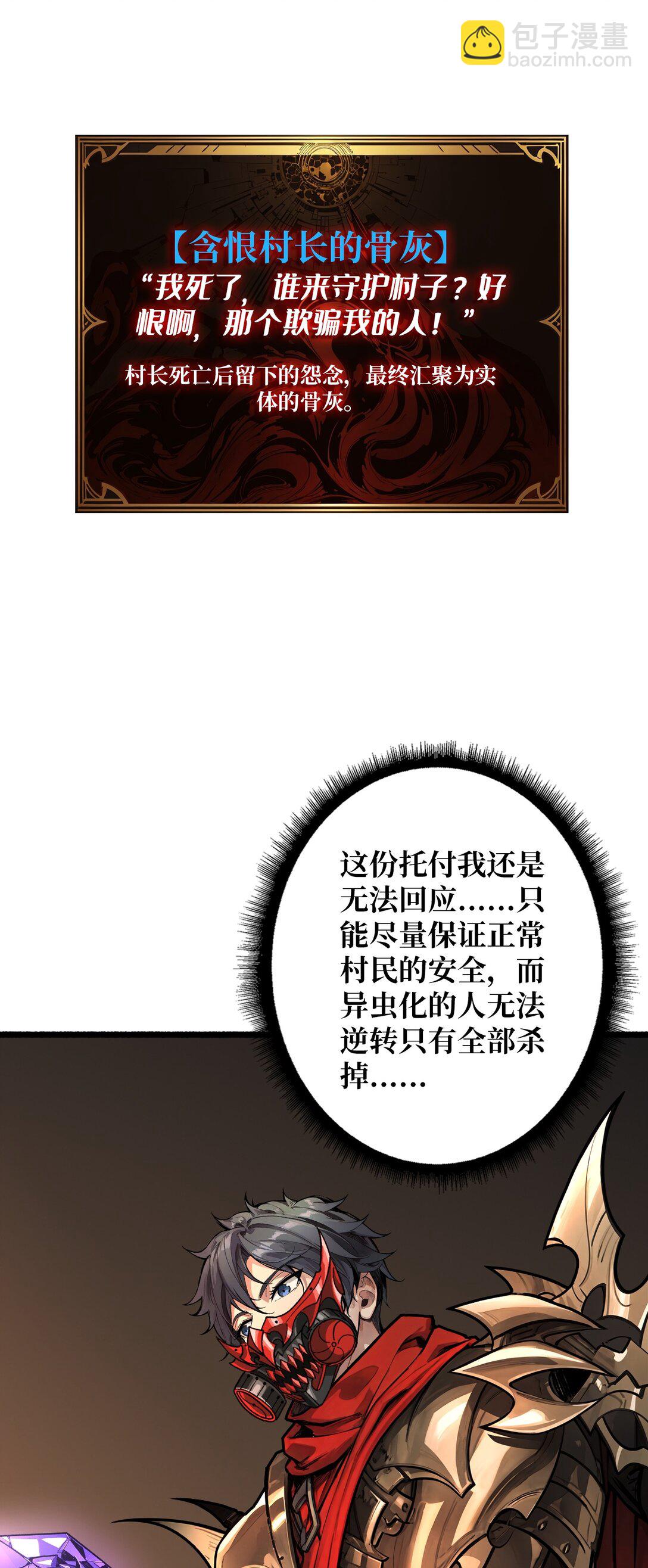 21 突入的第三方-第22话